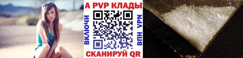 где можно купить   Ленинск  Alfa_PVP Crystall 