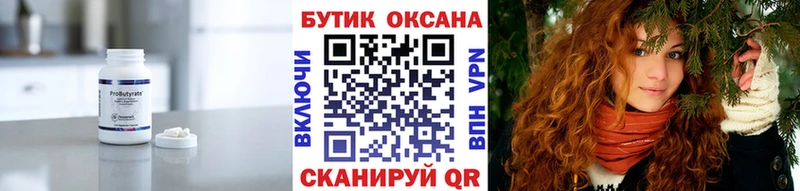 ссылка на мегу как зайти Ленинск Бутират 1.4BDO