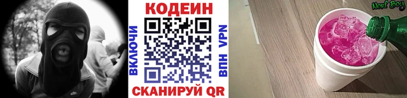 Codein напиток Lean (лин) где найти наркотики Ленинск