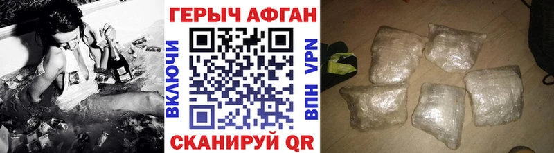 Героин VHQ  наркота  Ленинск 