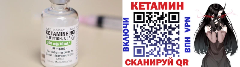 Кетамин VHQ Ленинск
