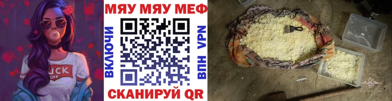 Меф мяу мяу кристаллы Ленинск